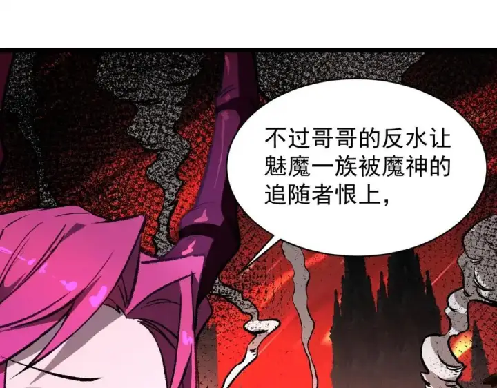 《SSS级超越常理的圣骑士》第202话图52