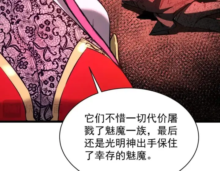 《SSS级超越常理的圣骑士》第202话图54