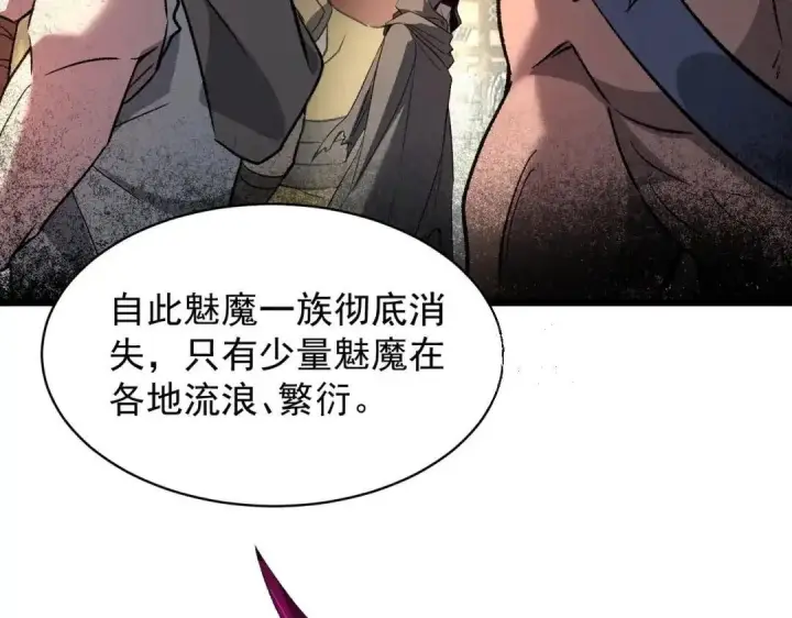 《SSS级超越常理的圣骑士》第202话图56