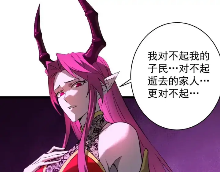 《SSS级超越常理的圣骑士》第202话图57