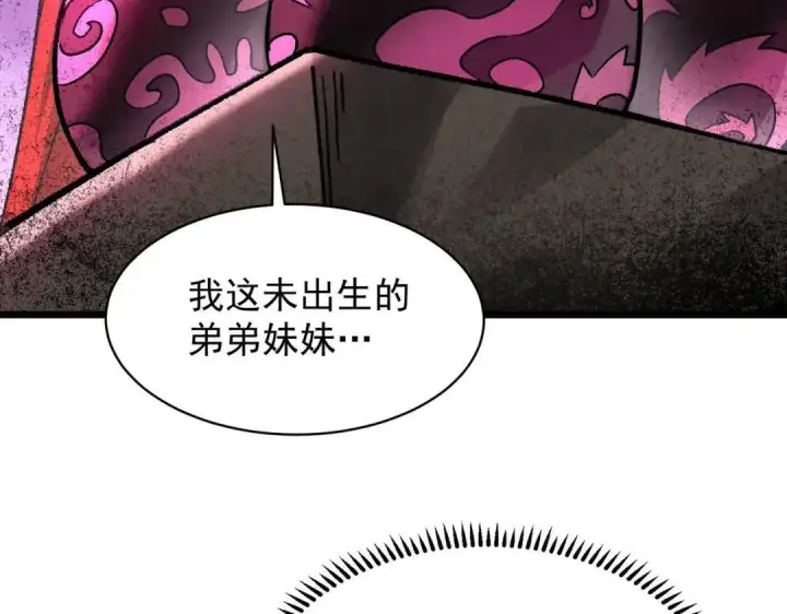 《SSS级超越常理的圣骑士》第202话图59