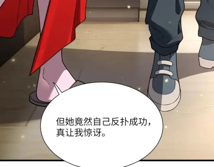 《SSS级超越常理的圣骑士》第202话图6
