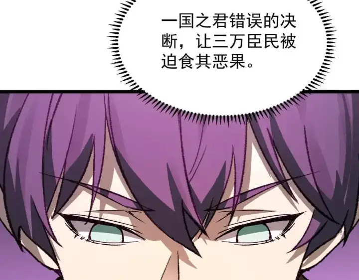 《SSS级超越常理的圣骑士》第202话图60