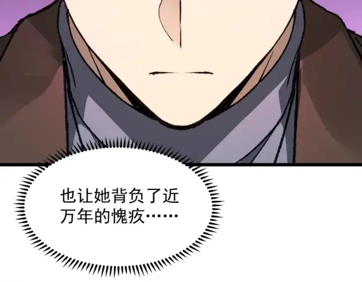 《SSS级超越常理的圣骑士》第202话图61