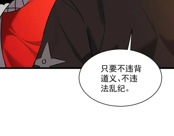 《SSS级超越常理的圣骑士》第202话图65