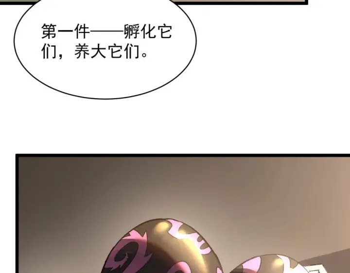 《SSS级超越常理的圣骑士》第202话图67