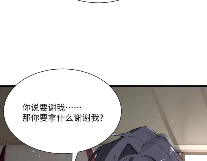 《SSS级超越常理的圣骑士》第202话图7