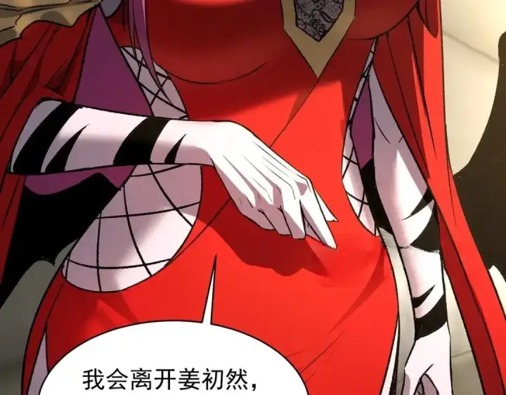 《SSS级超越常理的圣骑士》第202话图71