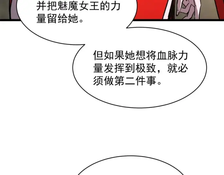 《SSS级超越常理的圣骑士》第202话图72