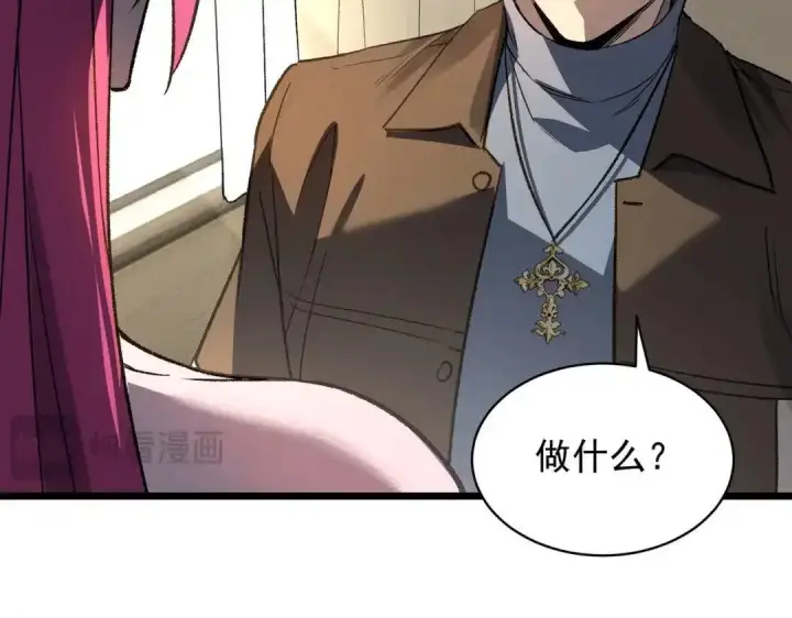 《SSS级超越常理的圣骑士》第202话图74