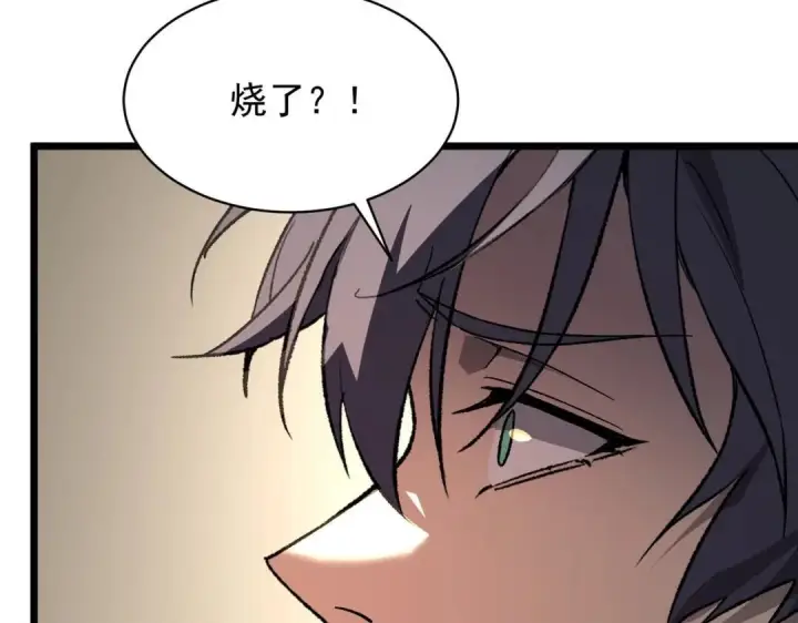 《SSS级超越常理的圣骑士》第202话图78