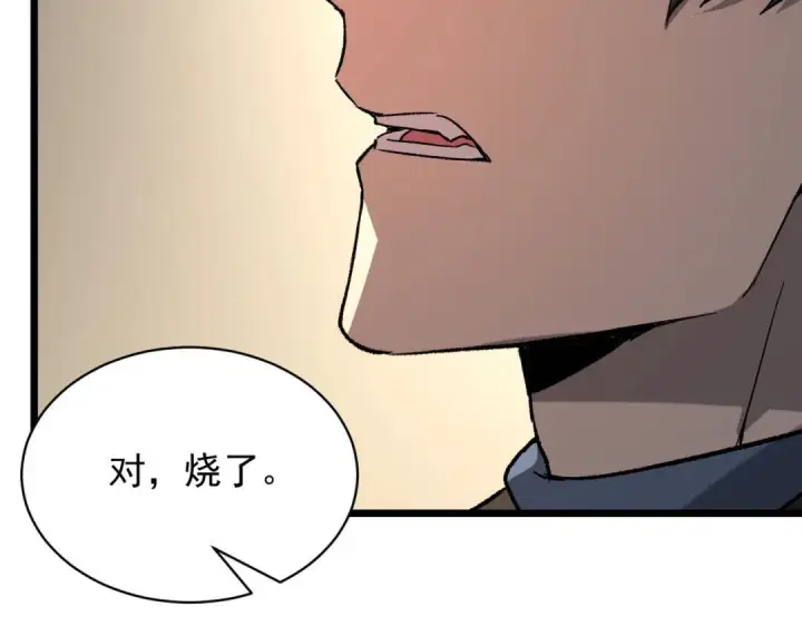 《SSS级超越常理的圣骑士》第202话图79