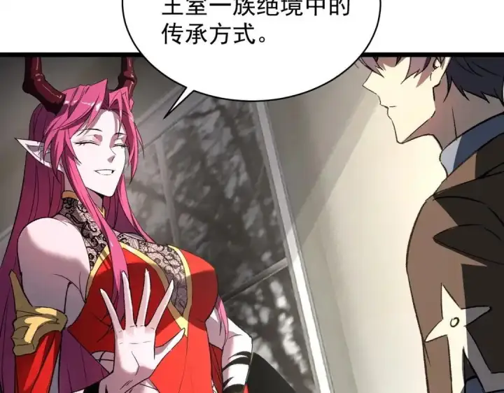 《SSS级超越常理的圣骑士》第202话图87