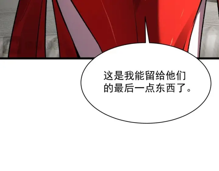《SSS级超越常理的圣骑士》第202话图92
