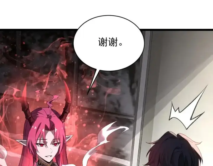 《SSS级超越常理的圣骑士》第202话图95
