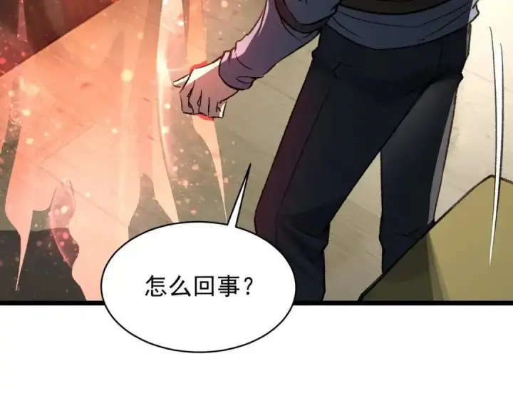 《SSS级超越常理的圣骑士》第202话图97