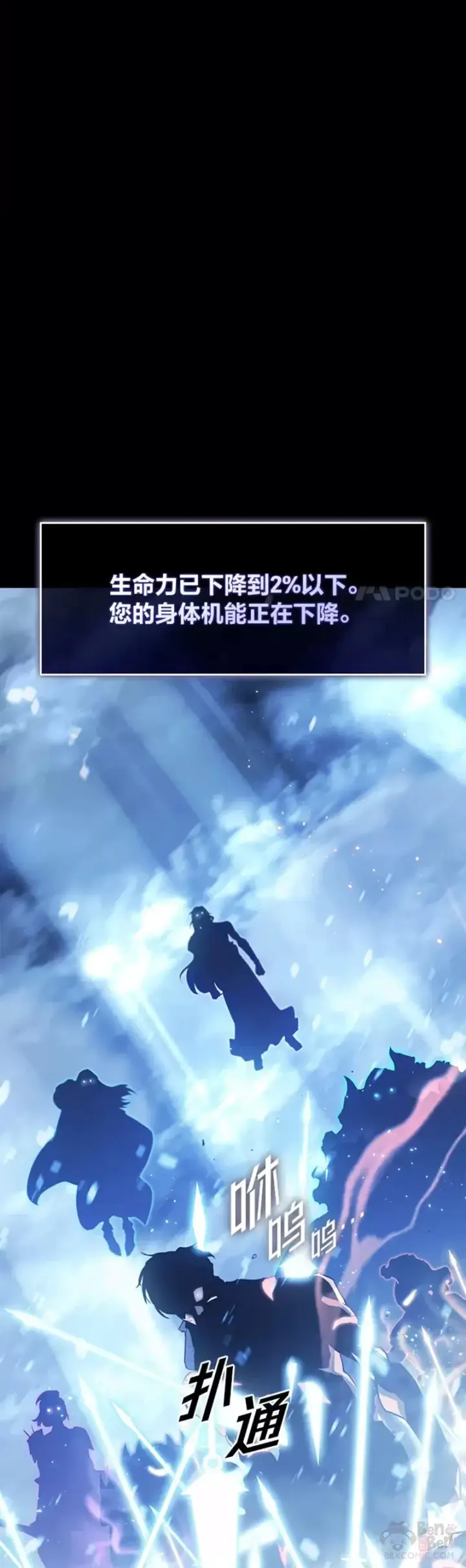 《SSS级狂战士回归》第01话 王者末路图33