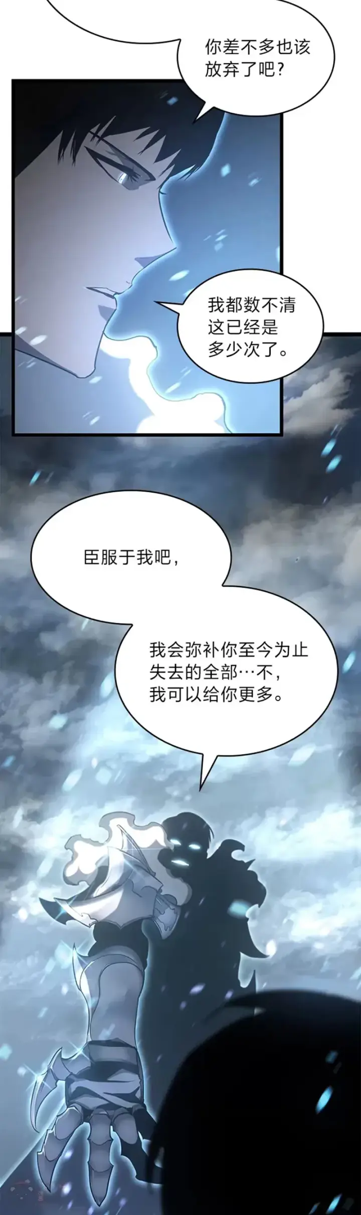 《SSS级狂战士回归》第01话 王者末路图36