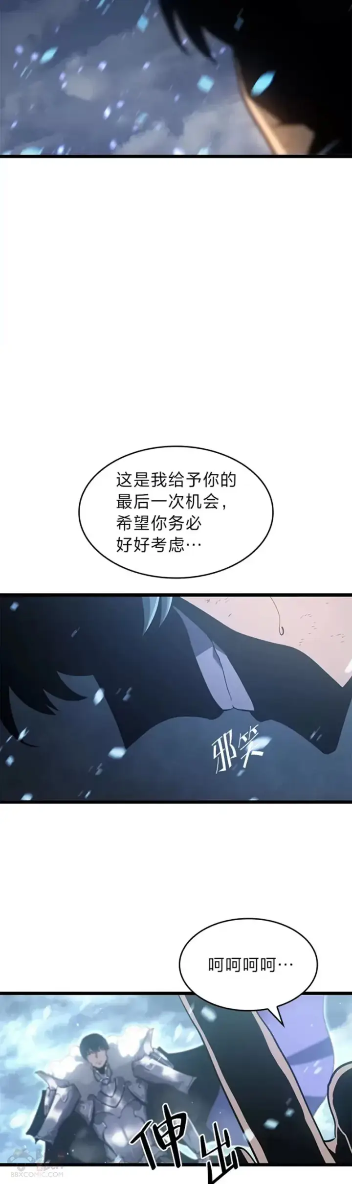 《SSS级狂战士回归》第01话 王者末路图37
