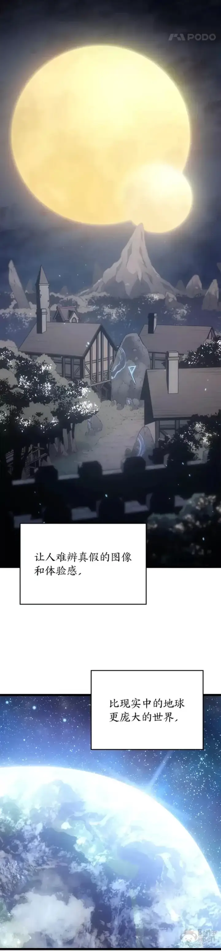 《SSS级狂战士回归》第01话 王者末路图45