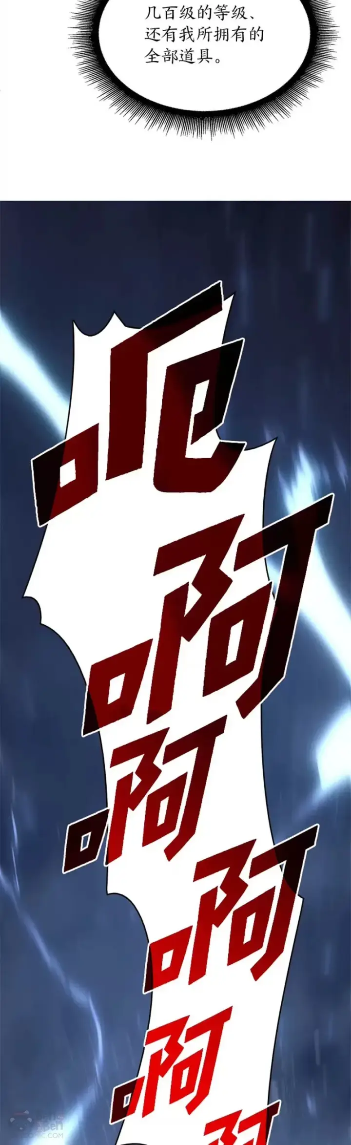 《SSS级狂战士回归》第01话 王者末路图64