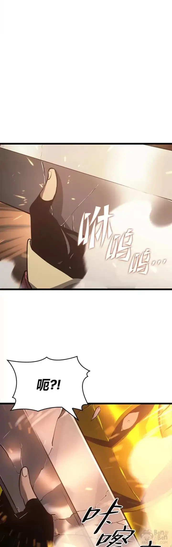 《SSS级狂战士回归》第01话 王者末路图7