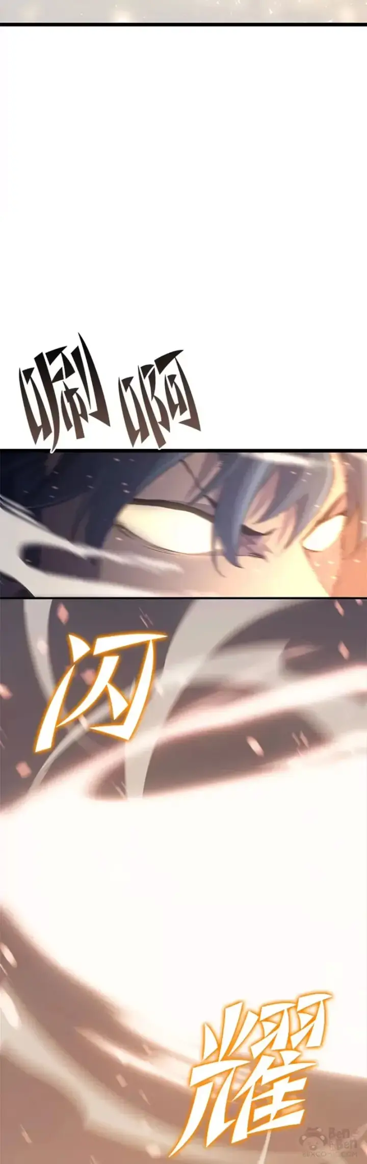 《SSS级狂战士回归》第01话 王者末路图9