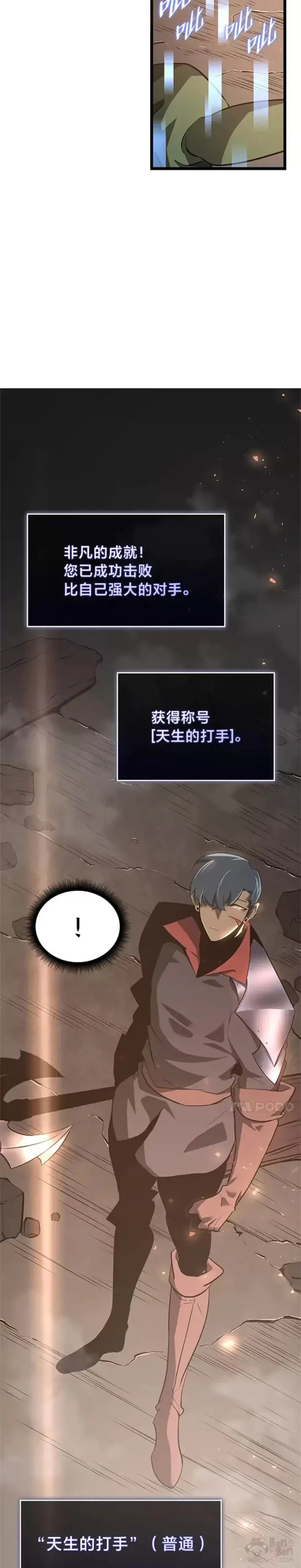 《SSS级狂战士回归》第02话 回到过去图57