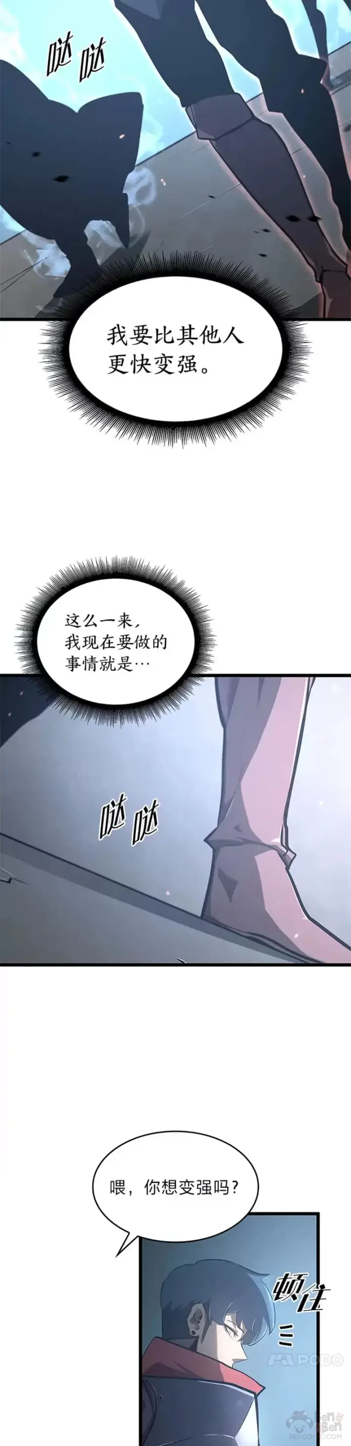《SSS级狂战士回归》第05话 训练场图18