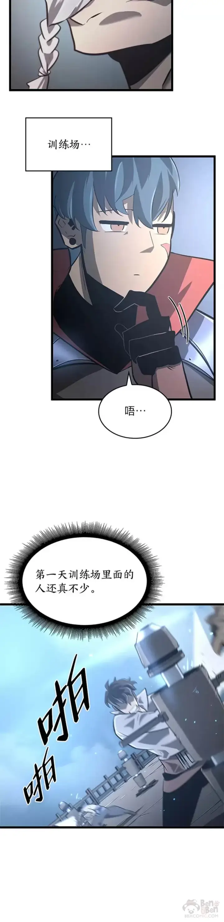《SSS级狂战士回归》第05话 训练场图20