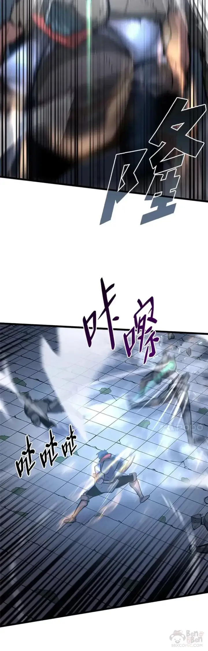 《SSS级狂战士回归》第06话 转职图13