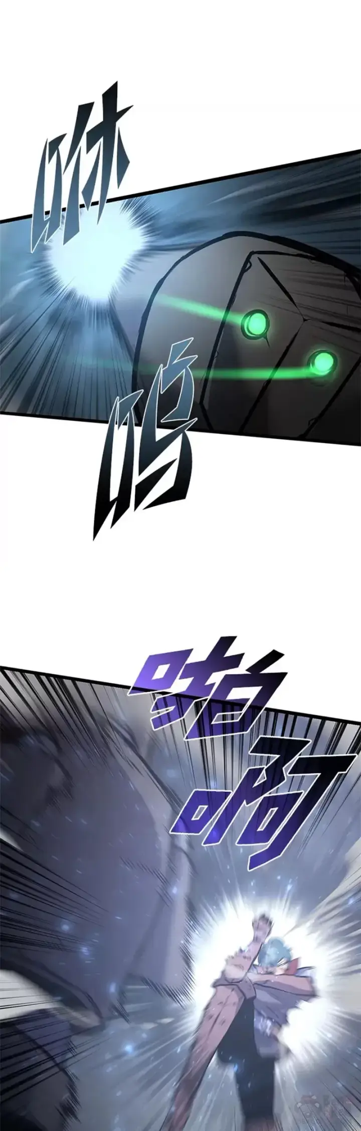 《SSS级狂战士回归》第06话 转职图14