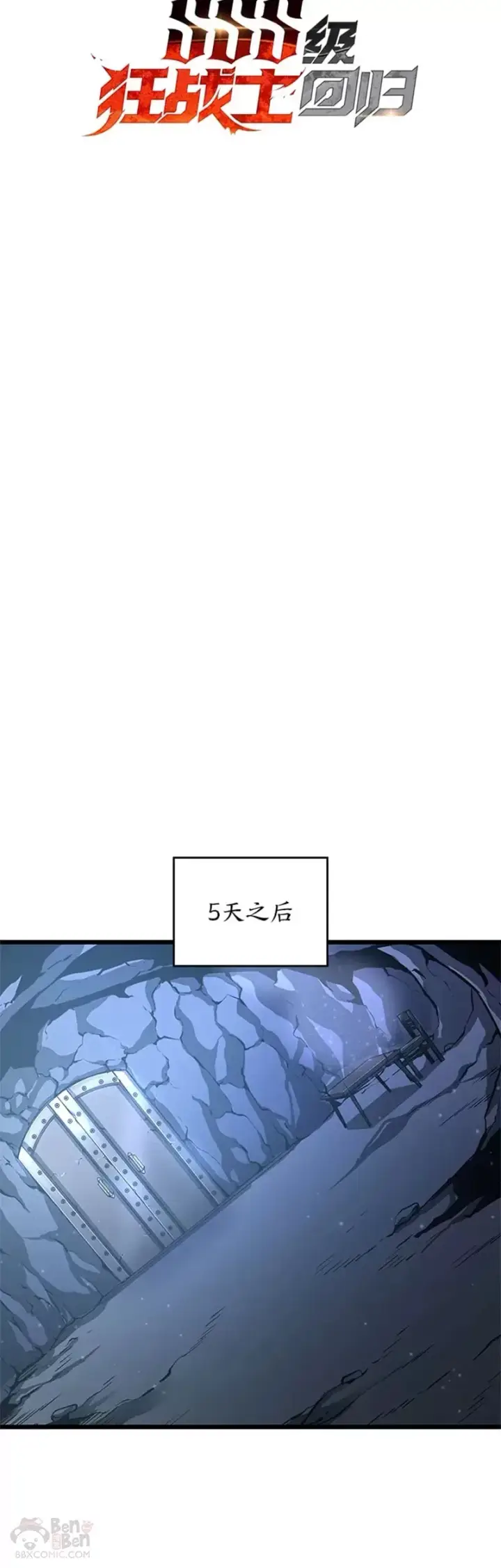 《SSS级狂战士回归》第06话 转职图20