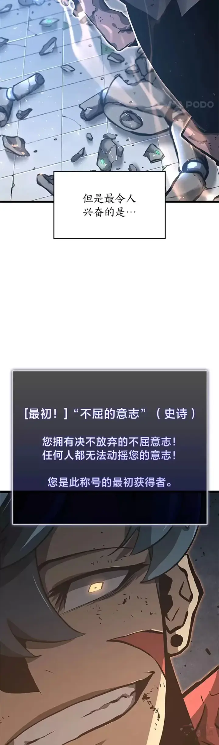 《SSS级狂战士回归》第06话 转职图23