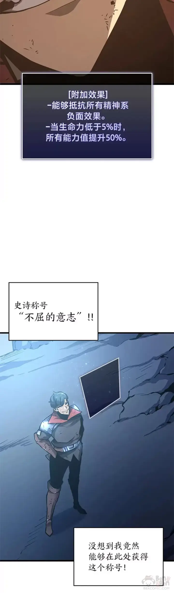 《SSS级狂战士回归》第06话 转职图24