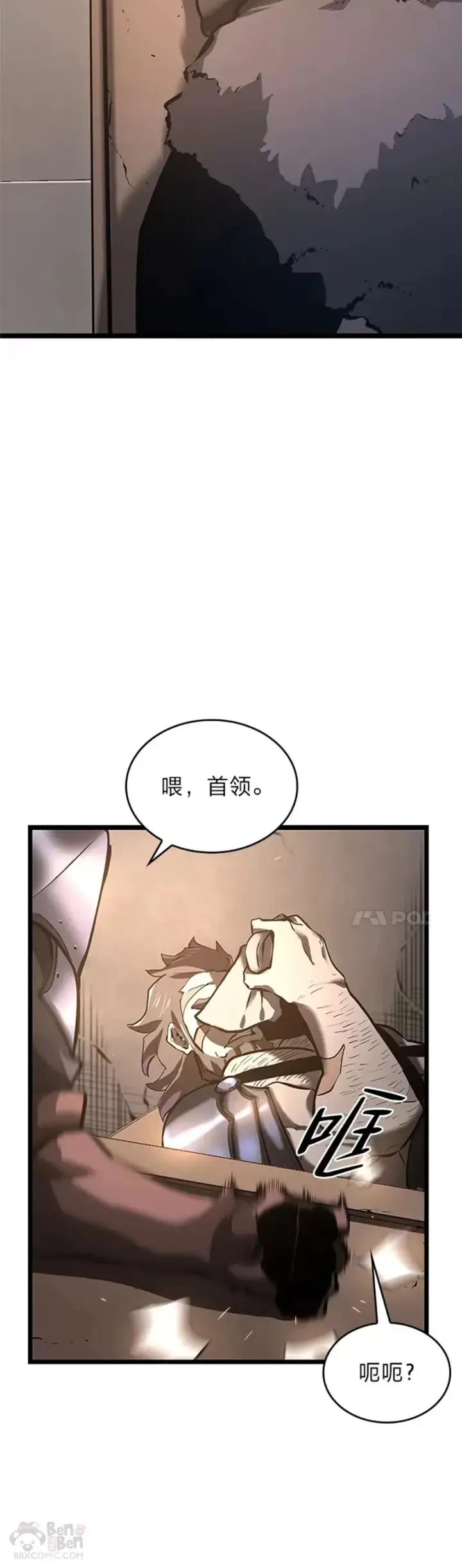 《SSS级狂战士回归》第06话 转职图30