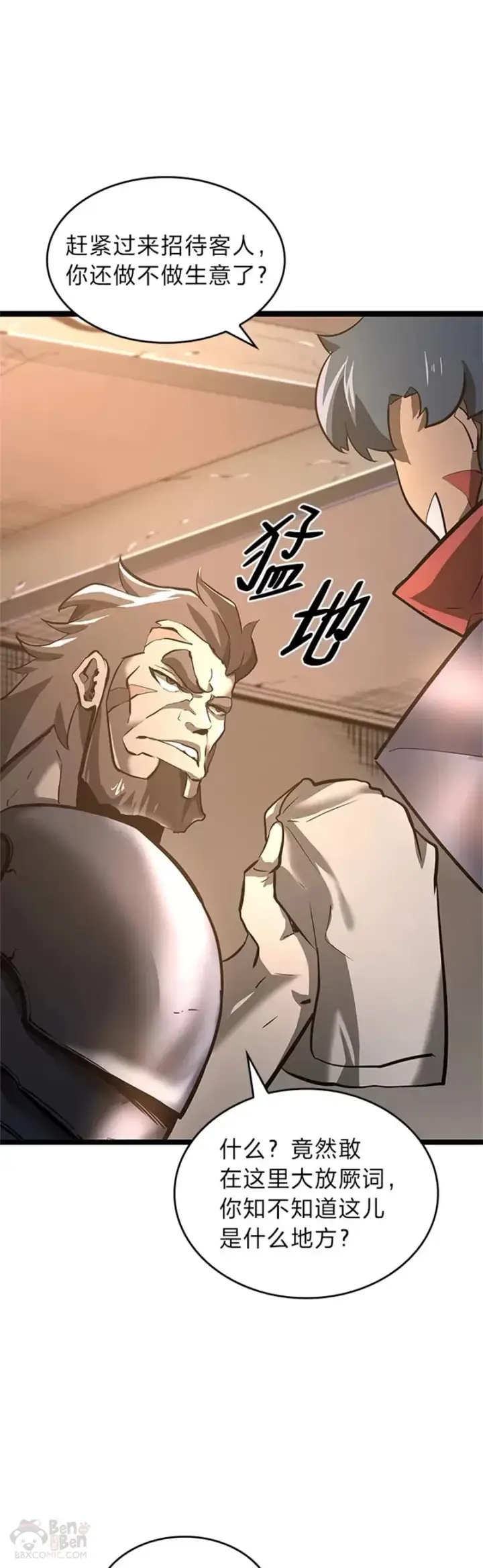 《SSS级狂战士回归》第06话 转职图31