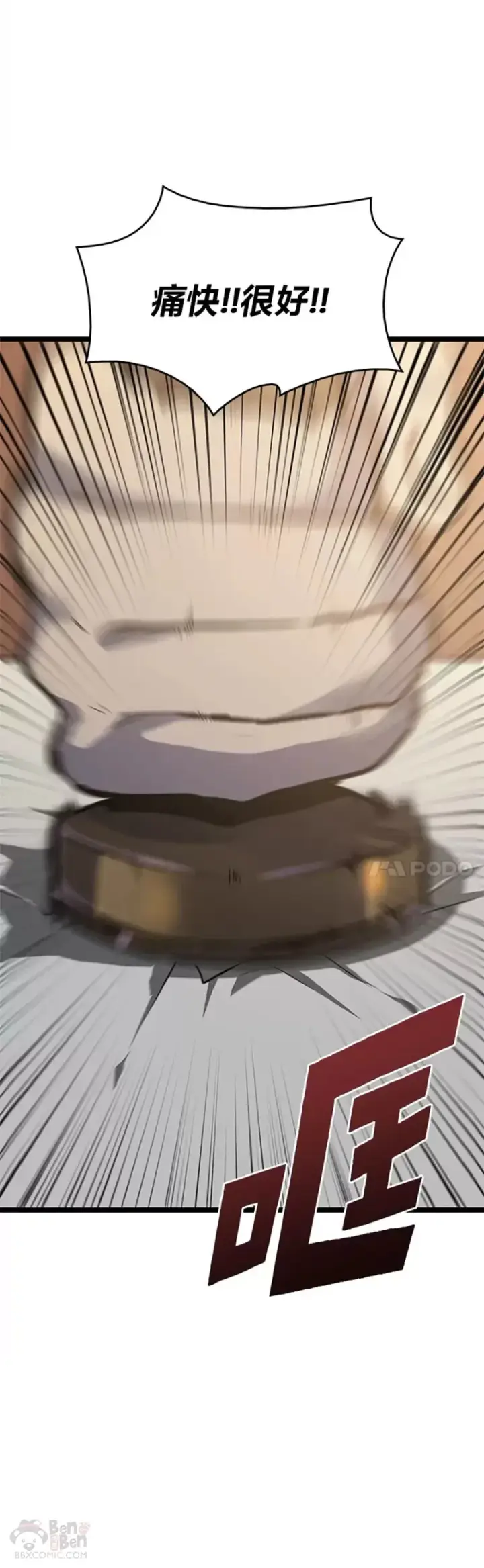 《SSS级狂战士回归》第06话 转职图34