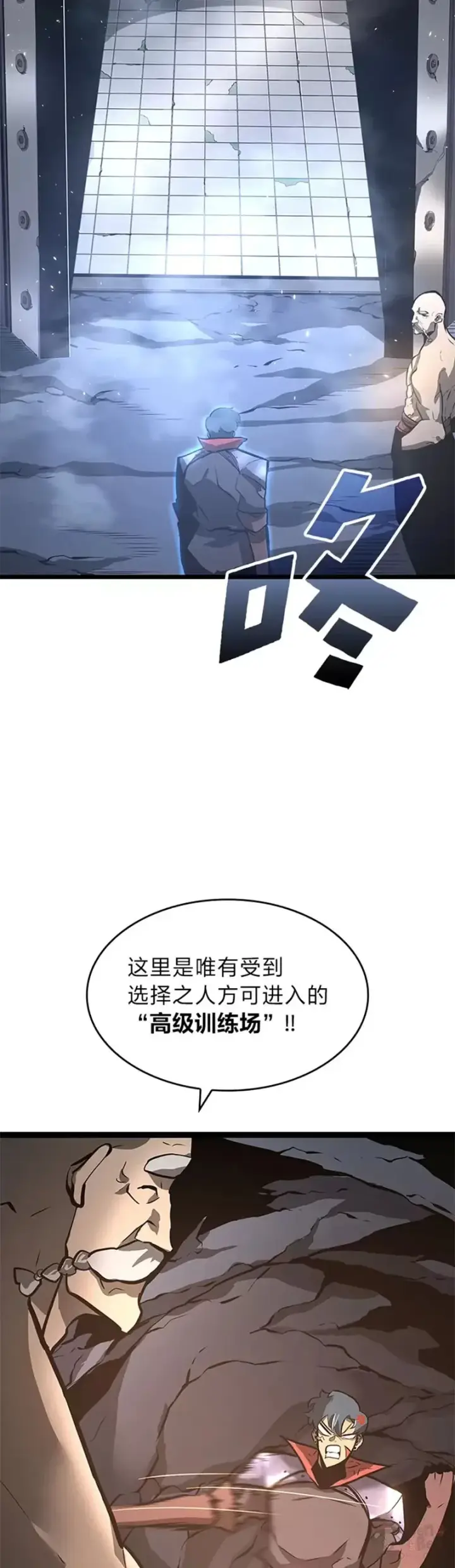 《SSS级狂战士回归》第06话 转职图4