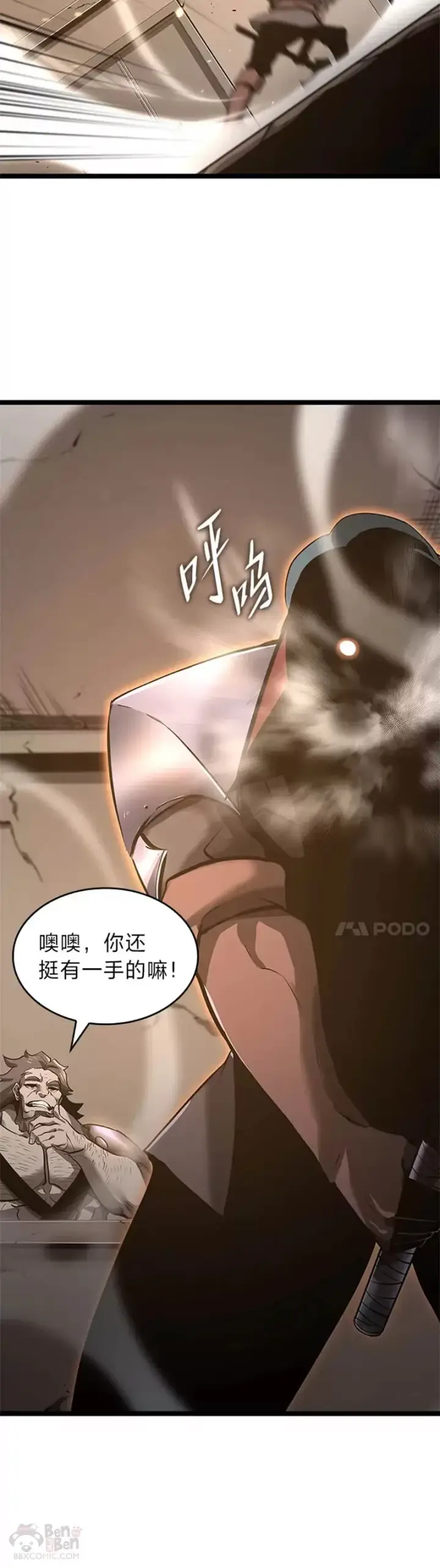 《SSS级狂战士回归》第06话 转职图43