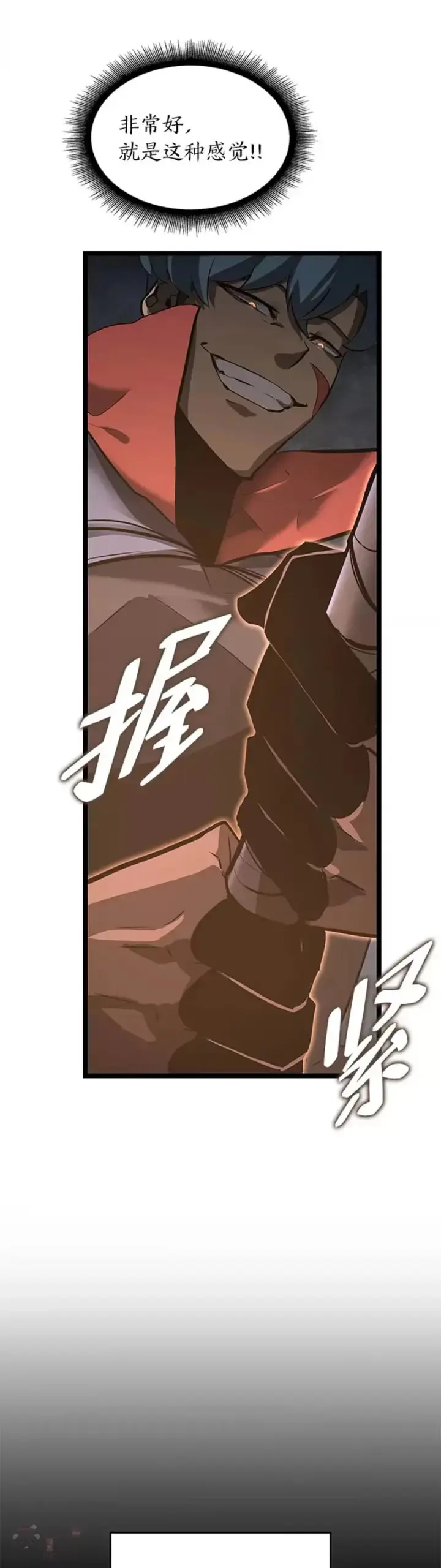《SSS级狂战士回归》第06话 转职图44