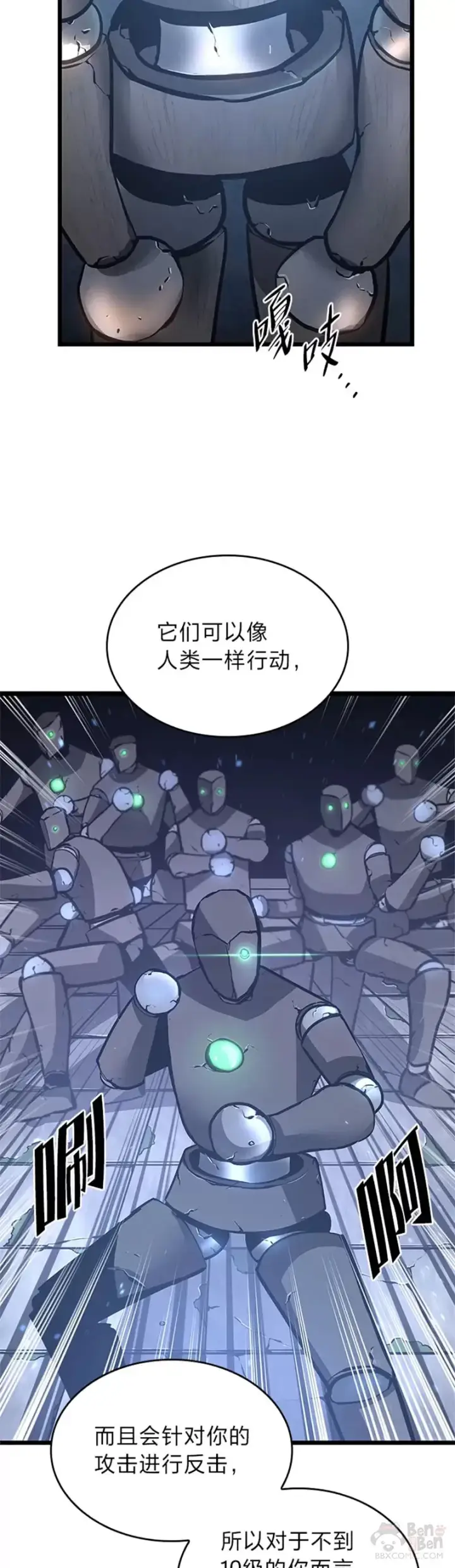 《SSS级狂战士回归》第06话 转职图6