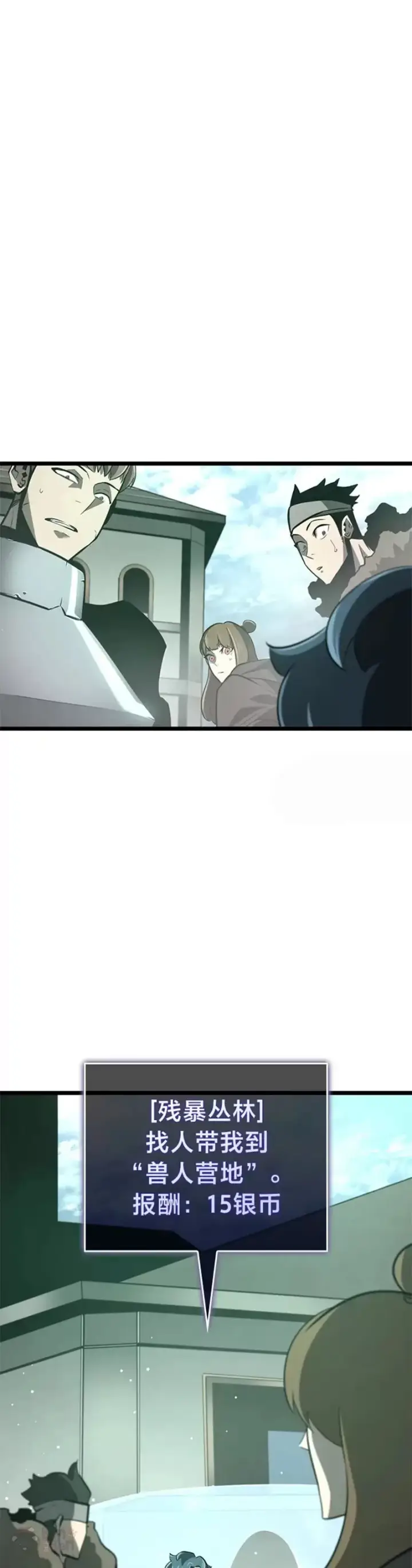 《SSS级狂战士回归》第07话 决斗图13