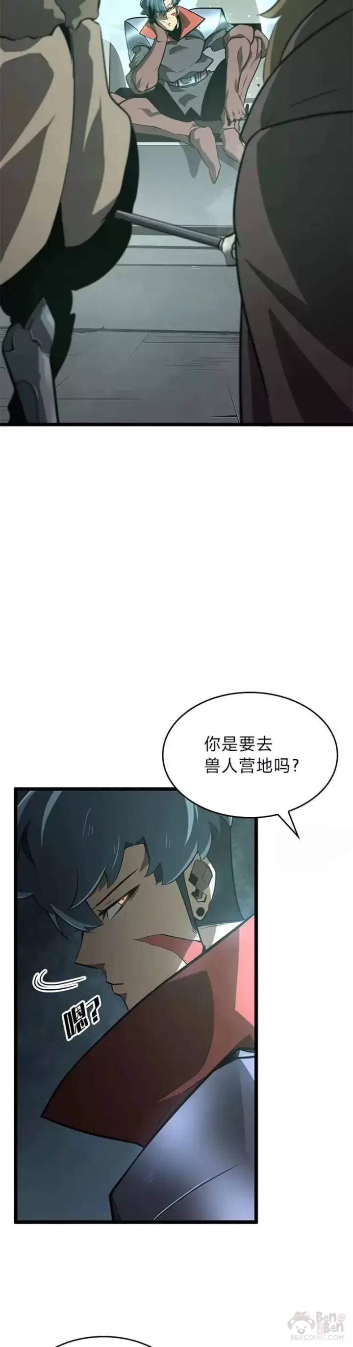 《SSS级狂战士回归》第07话 决斗图14