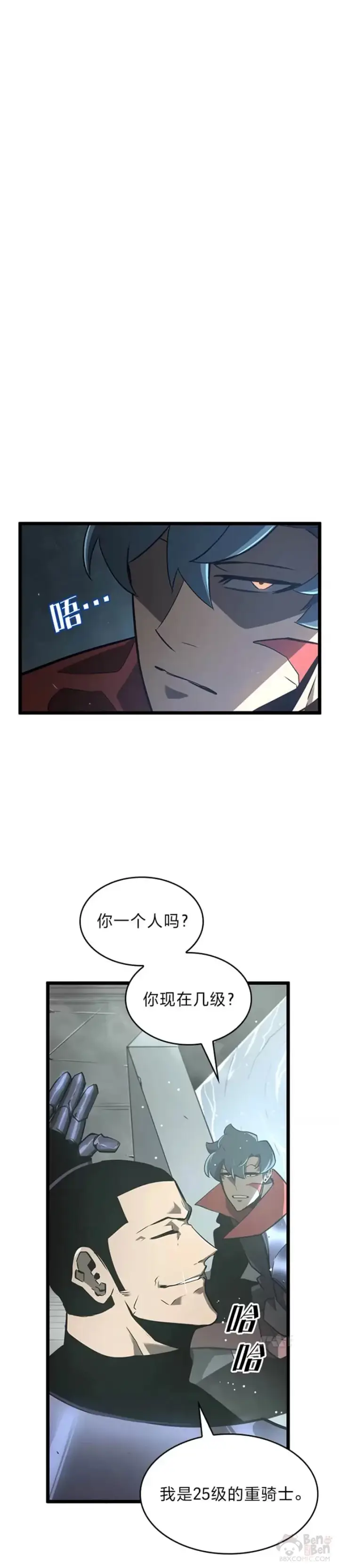 《SSS级狂战士回归》第07话 决斗图16