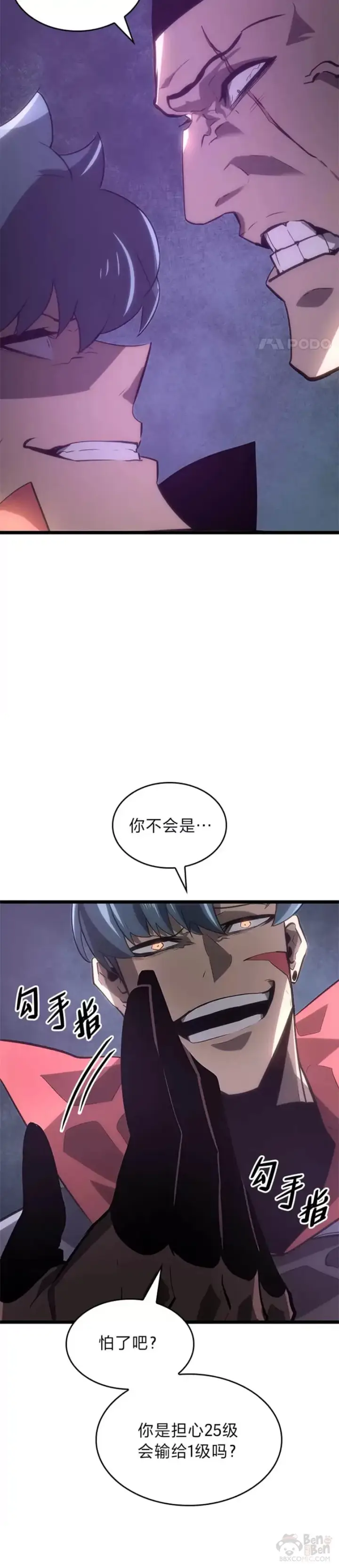 《SSS级狂战士回归》第07话 决斗图25