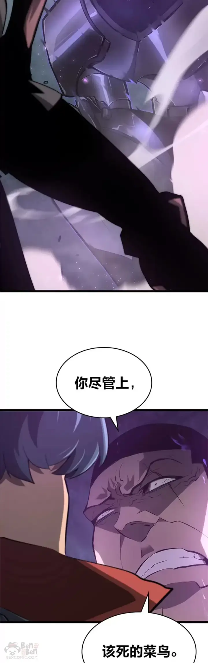 《SSS级狂战士回归》第07话 决斗图27
