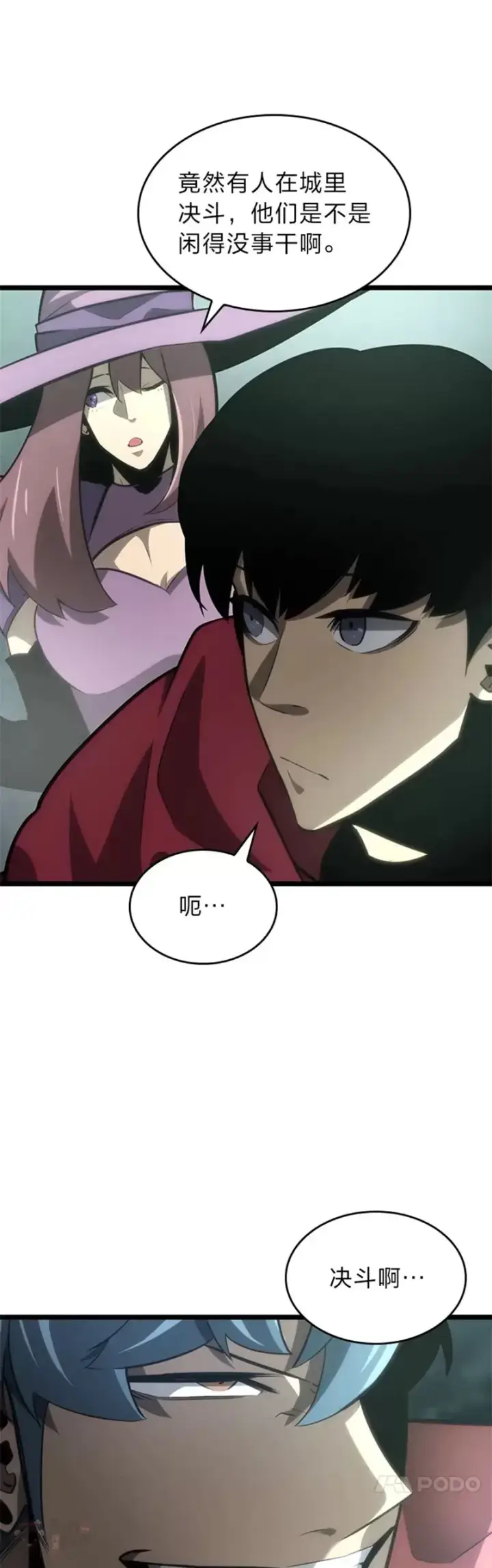 《SSS级狂战士回归》第07话 决斗图32