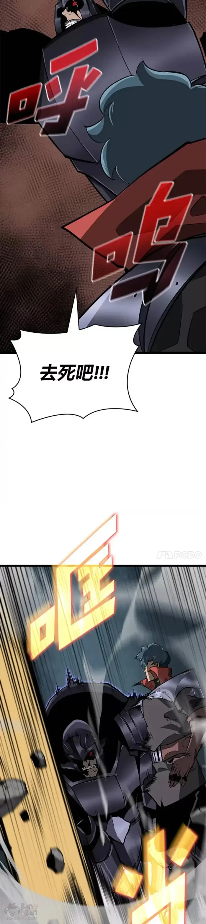 《SSS级狂战士回归》第07话 决斗图38