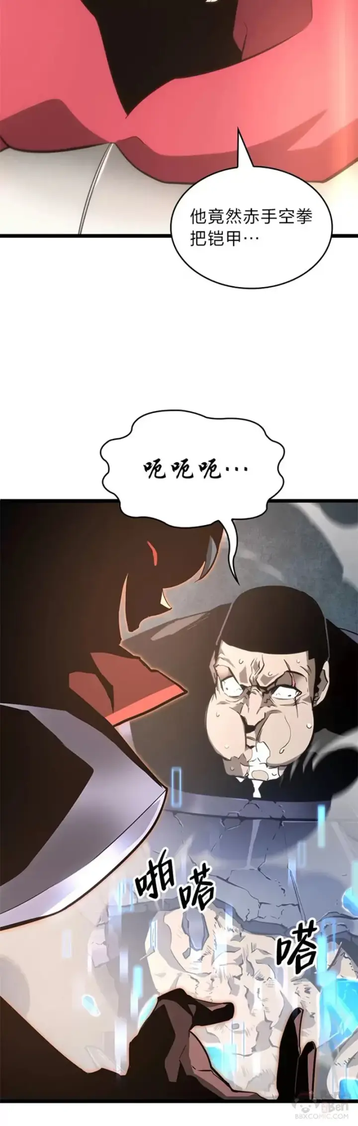 《SSS级狂战士回归》第07话 决斗图49